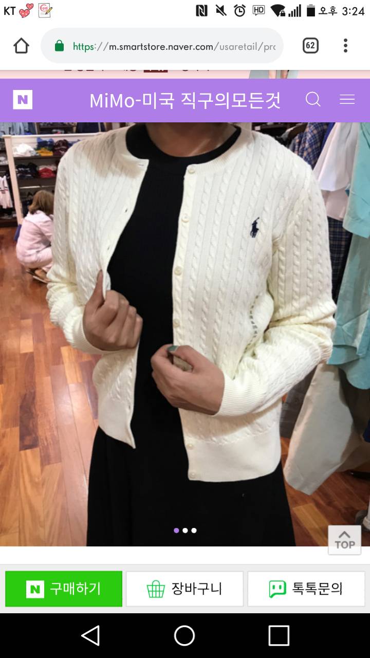 가디건 뭐가 젤 예뻐???? | 인스티즈