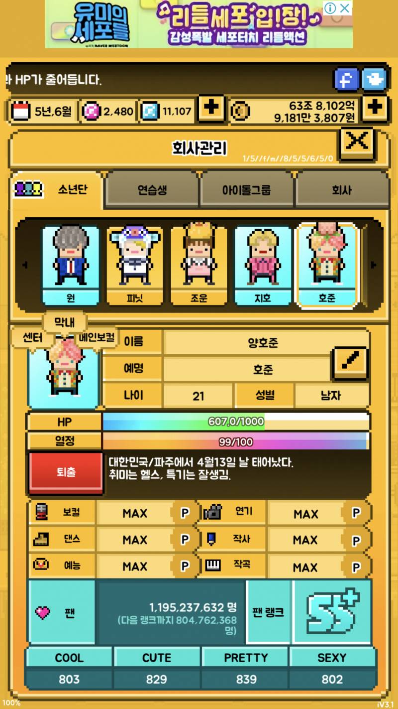 내 아이돌 멤버 볼 사람 (월간아) | 인스티즈