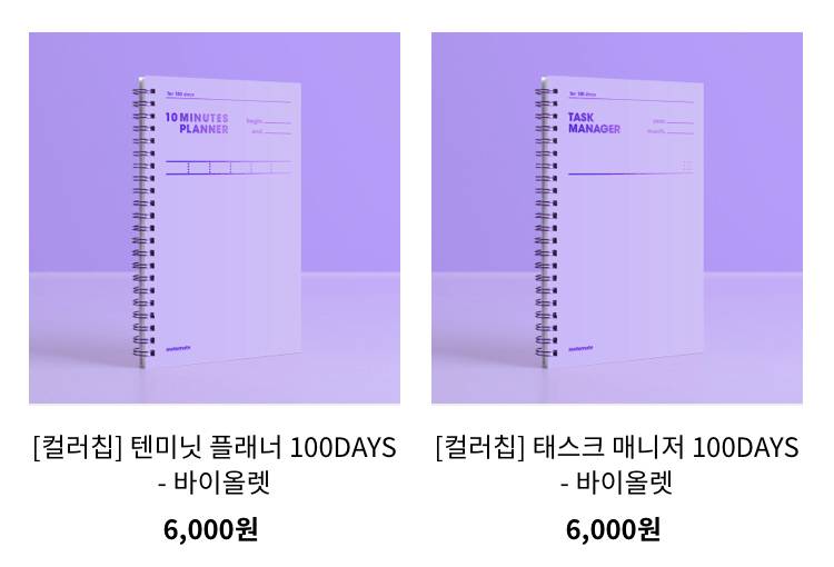 혹시 모트모트 다이어리 잘 아는 익 있니????ㅠㅠ | 인스티즈