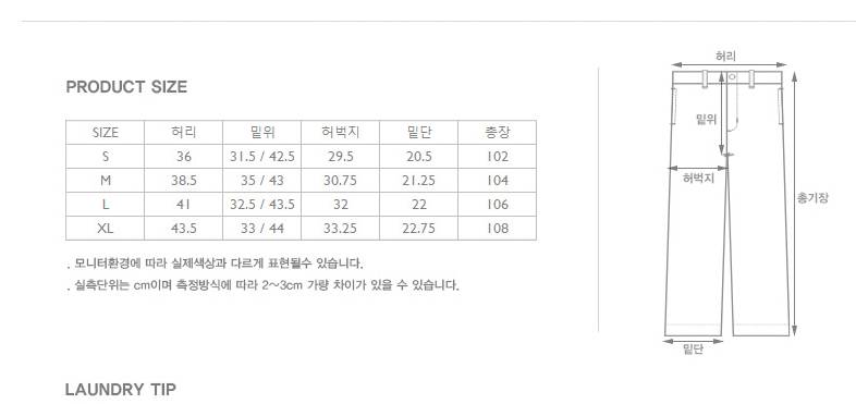 익들아 이 바지 맞으면 이 바지도 맞겠지? | 인스티즈