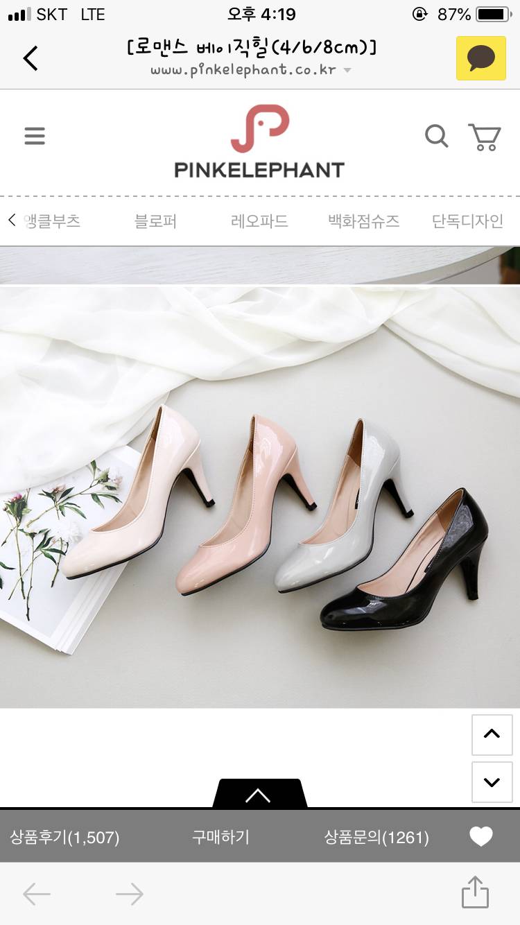 구두사고싶은데 이런거 어때?? | 인스티즈