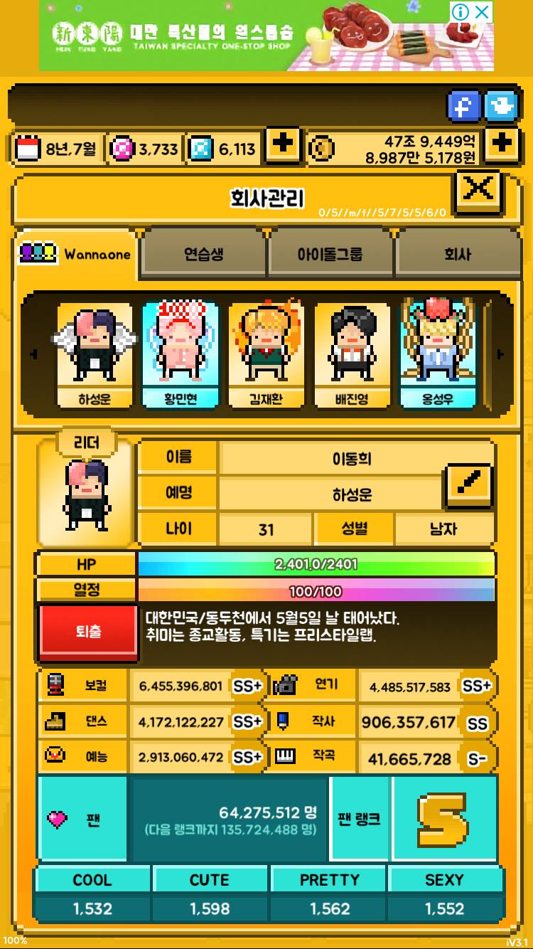 월간아이돌 내 돌 갑자기 사라져버림 | 인스티즈