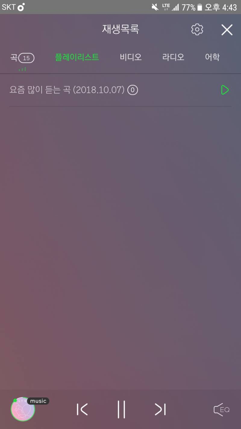 멜론 여기서 노래 추가 어떻게 해???? | 인스티즈