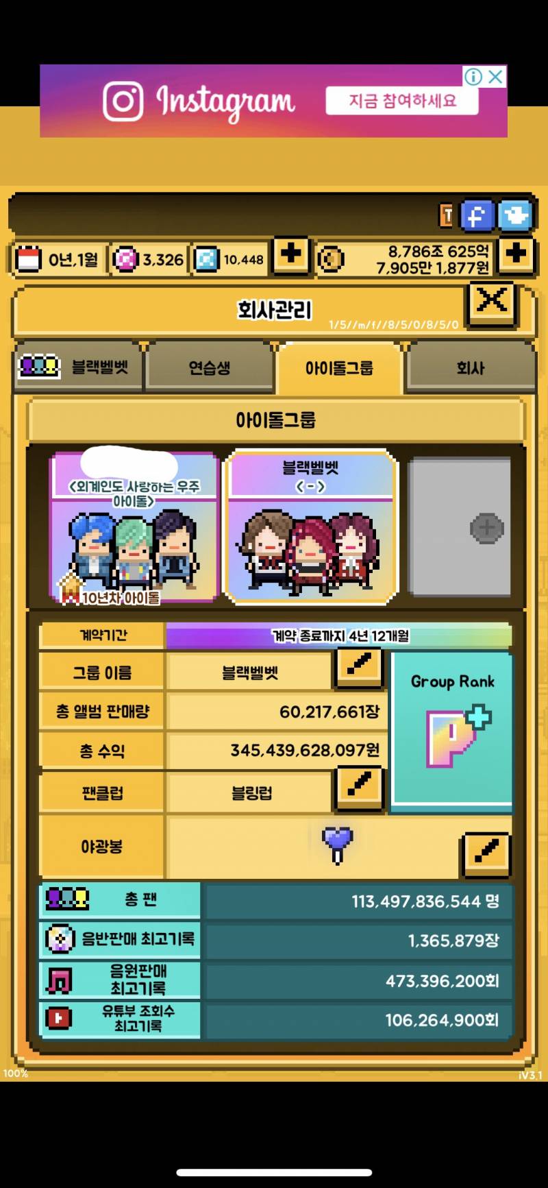 데뷔 1개월차 신인아이돌 팬 1000억명 만들었다 | 인스티즈