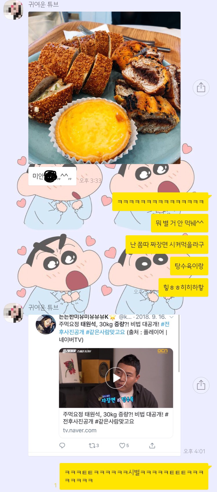 아 짜장면 탕수육 시켜먹을랬는뎈ㅋㅋㅋㅋ큐ㅠㅠㅠㅠㅠ | 인스티즈