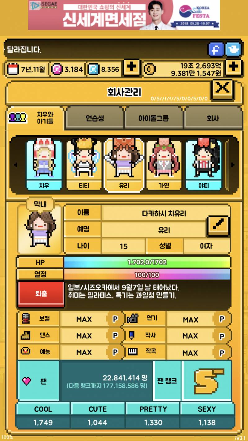 월간아이돌 보컬댄스예능연기작사작곡 전부다 MAX 찍얶다ㅠㅠㅠㅠㅠ | 인스티즈