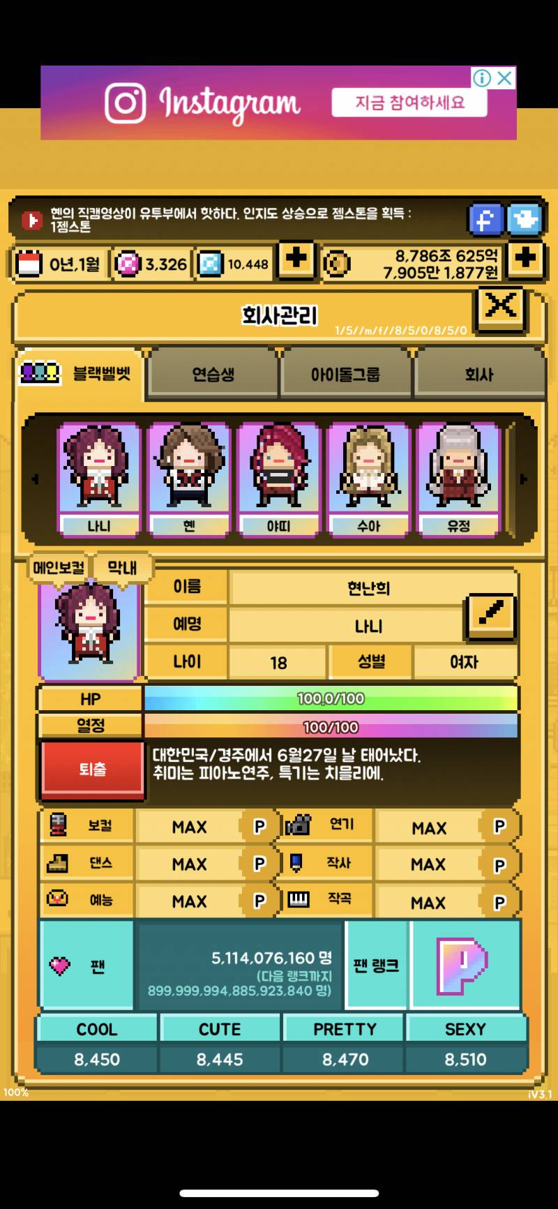 데뷔 1개월차 신인아이돌 팬 1000억명 만들었다 | 인스티즈