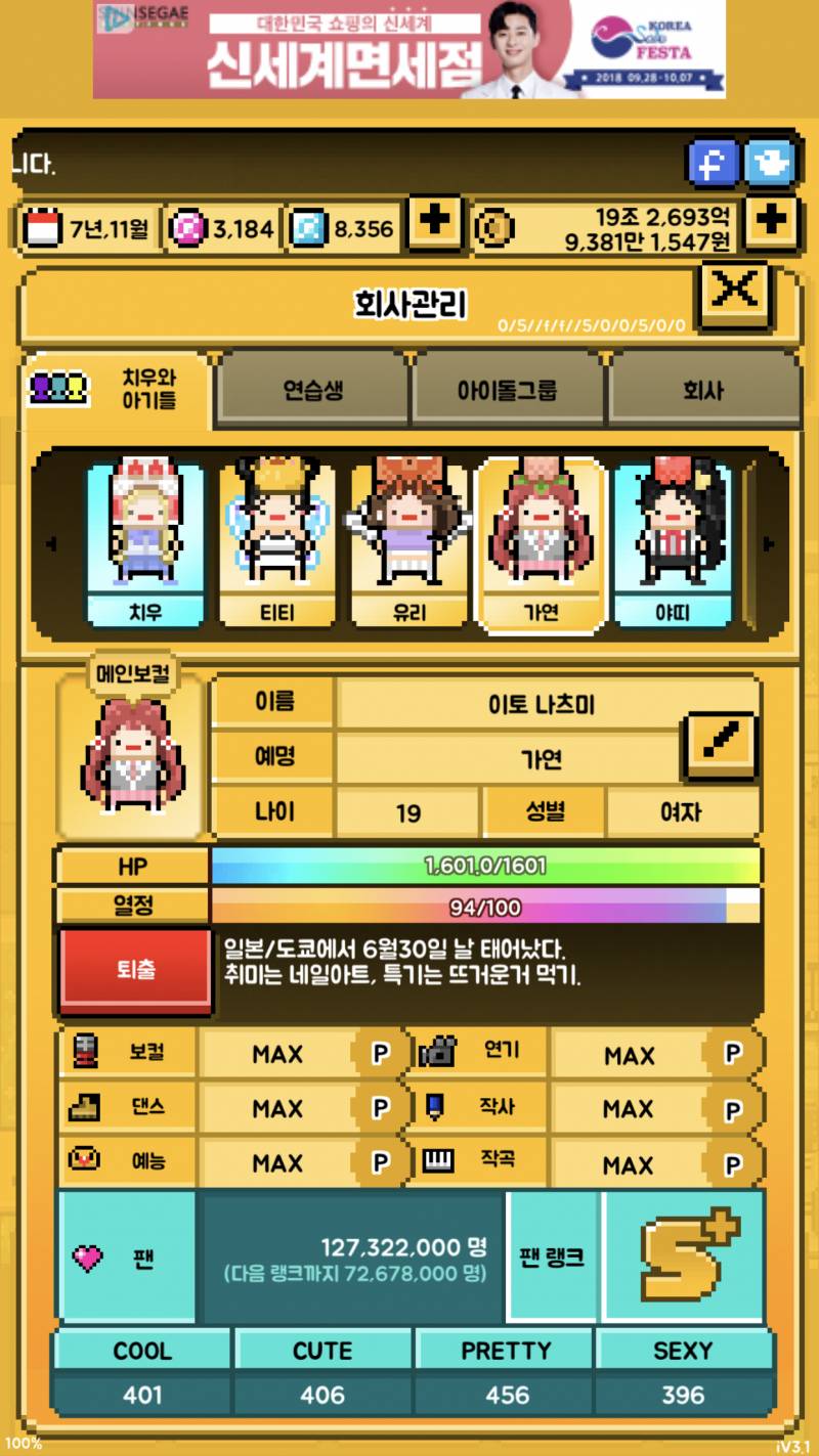 월간아이돌 보컬댄스예능연기작사작곡 전부다 MAX 찍얶다ㅠㅠㅠㅠㅠ | 인스티즈