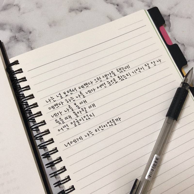 너에게 나는 미인이었을까 40 🖋 | 인스티즈