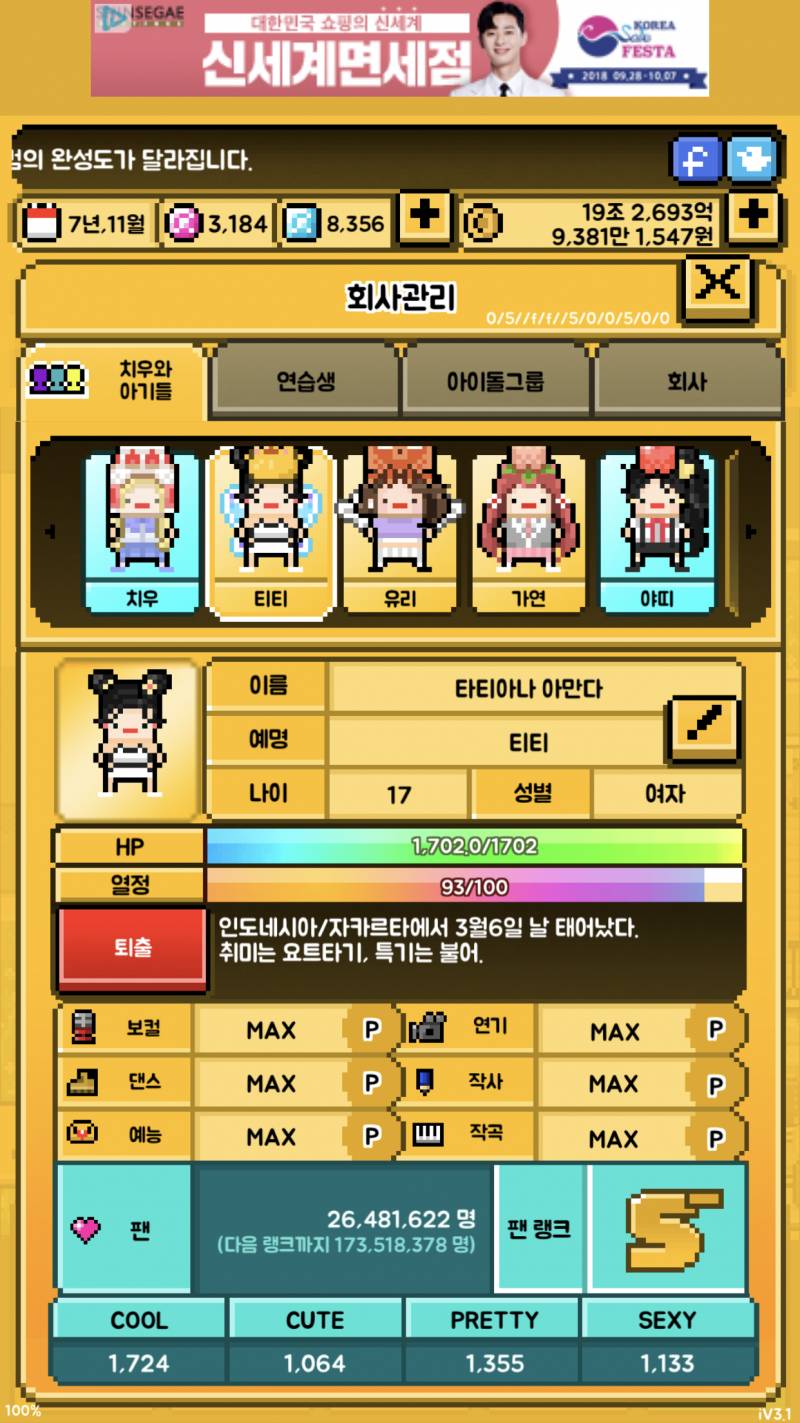 월간아이돌 보컬댄스예능연기작사작곡 전부다 MAX 찍얶다ㅠㅠㅠㅠㅠ | 인스티즈