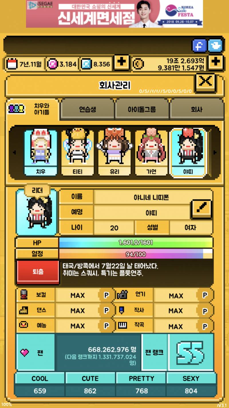 월간아이돌 보컬댄스예능연기작사작곡 전부다 MAX 찍얶다ㅠㅠㅠㅠㅠ | 인스티즈