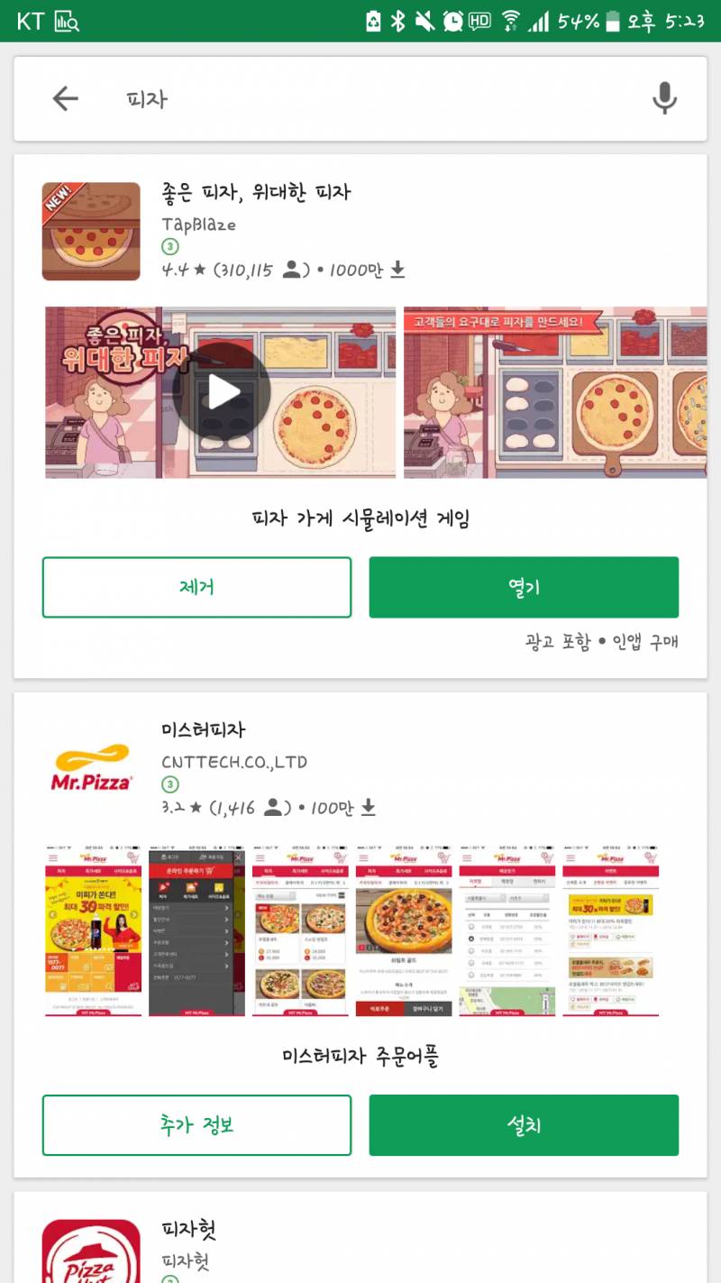 다들 피자 왜 안구워?!🍕🍕 | 인스티즈
