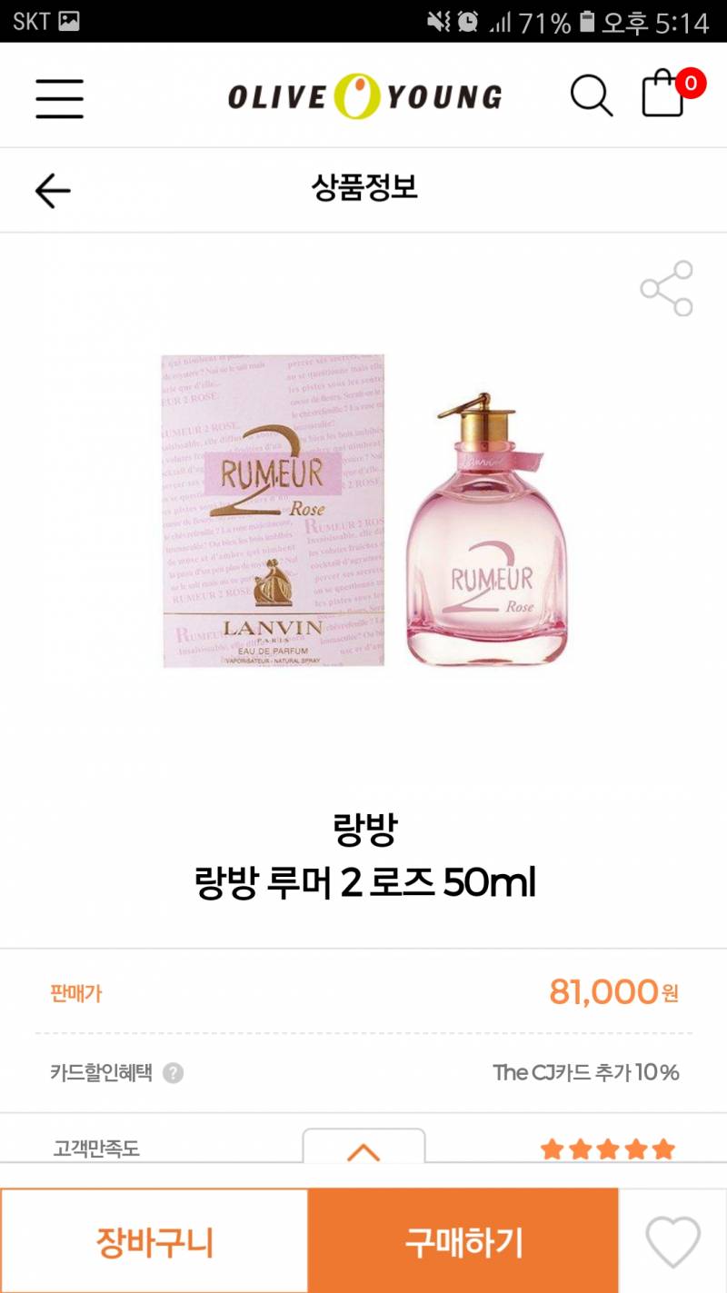 향수둘중에 뭐살까? | 인스티즈