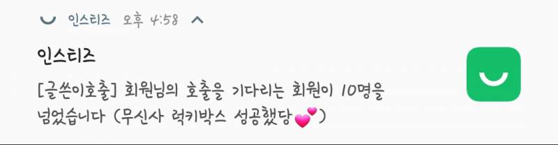 무신사 럭키박스 성공했당💕 +)후기💦 | 인스티즈