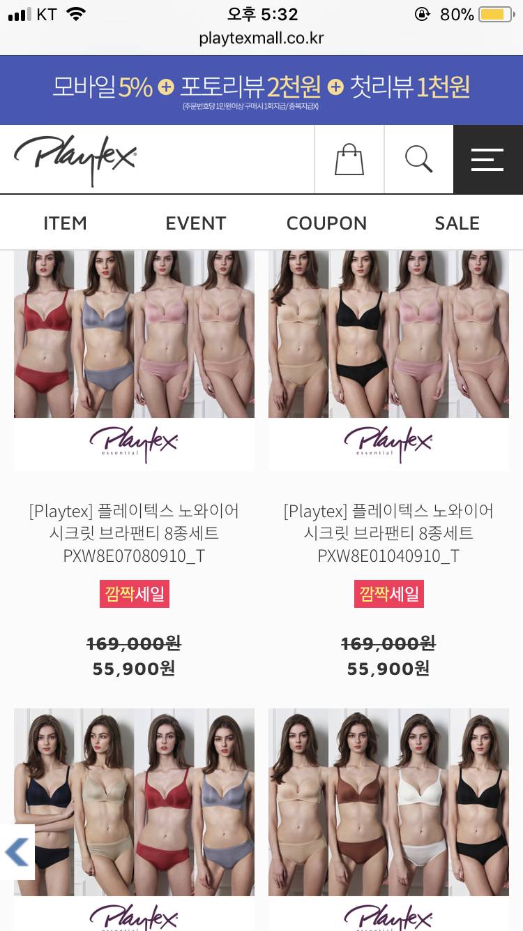 익들앙 브라세트 뭐 살까? 후방주의?! | 인스티즈