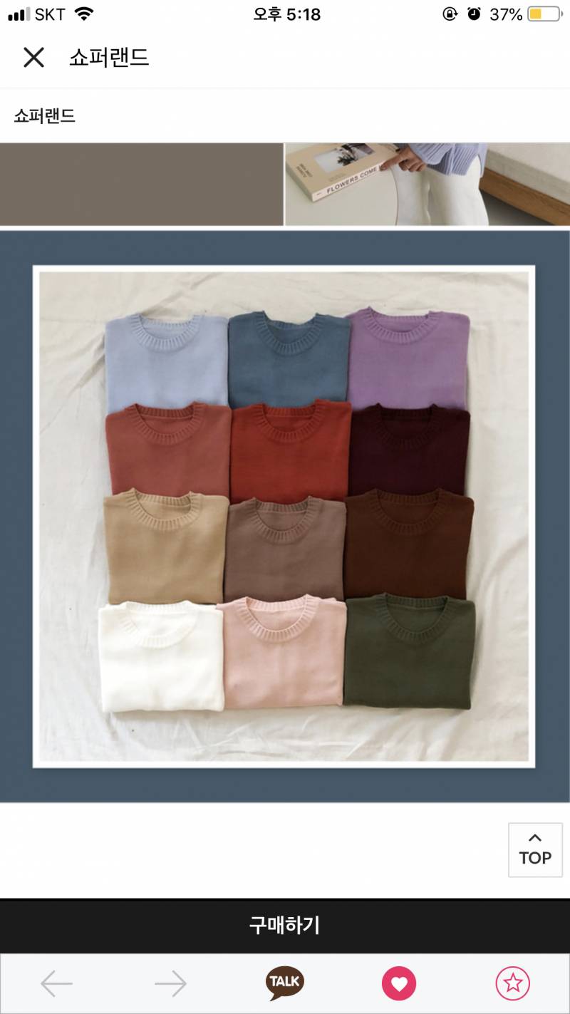 니트 색깔 골라주라❣❣ | 인스티즈