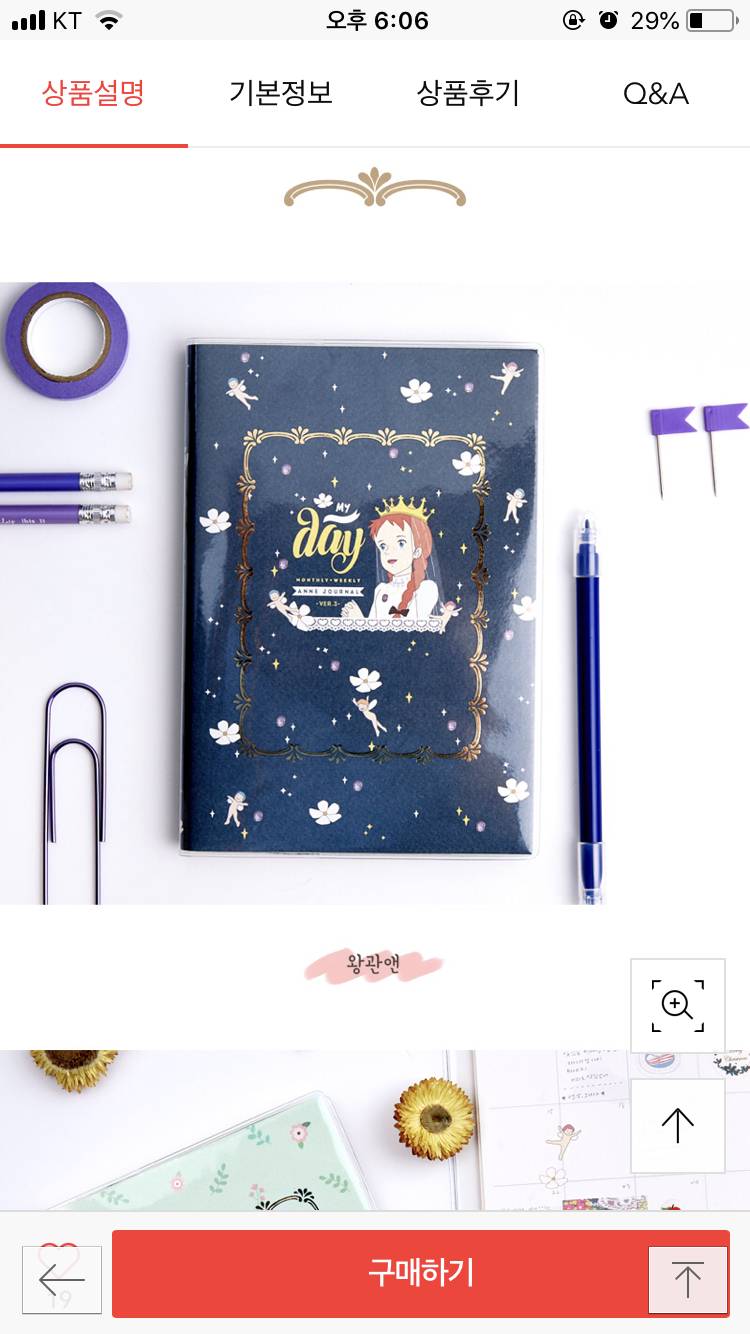 다이어리 골라줘ㅠㅠㅠㅠ1122 | 인스티즈