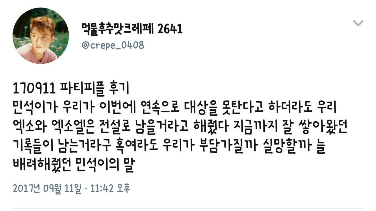 엑소랑 엑소엘이 왜 완벽한 그사세인지 알아? | 인스티즈