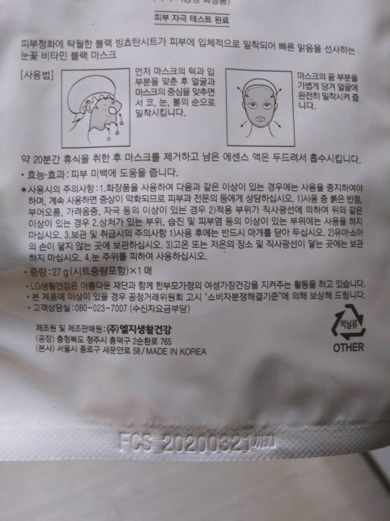 아니 진짜....엘지 왜이럼?(엘지가또) | 인스티즈