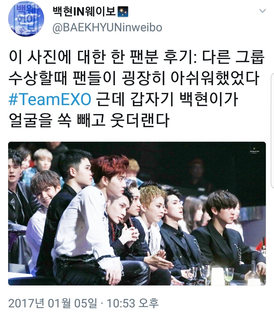 엑소랑 엑소엘이 왜 완벽한 그사세인지 알아? | 인스티즈