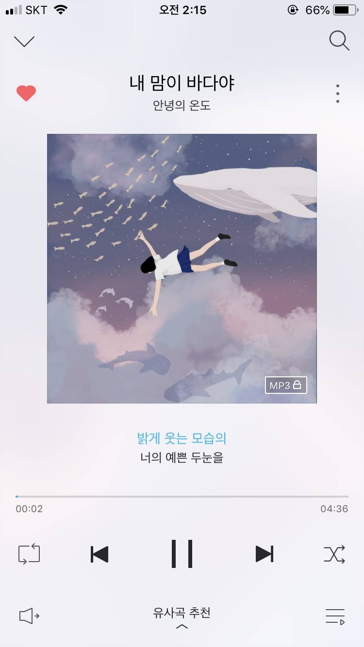 몽환적인 노래 좋아하는 익들 이거 진짜 제발 제발 들어줘... | 인스티즈