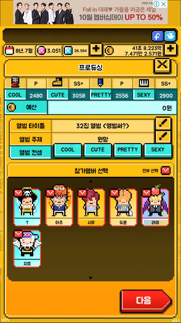 월간아이돌 앨범타이틀 벌써 고갈된사람 그거 바로 나 | 인스티즈