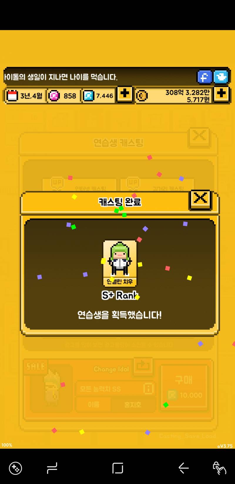 월간아이돌 광고연생뽑기에서 스쁠나왔다!!! | 인스티즈