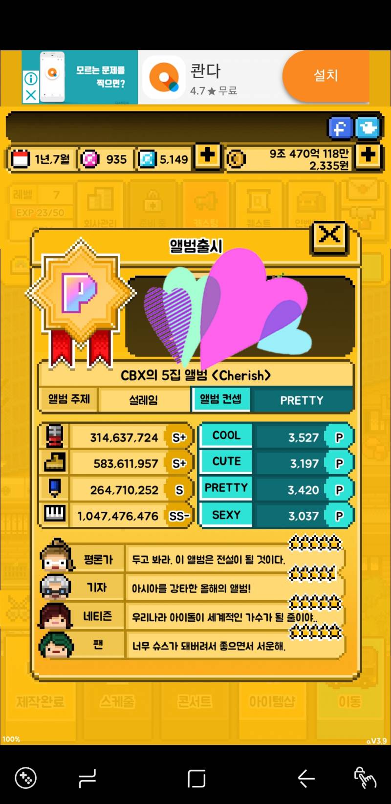 월간아이돌 P도 나오는구나 | 인스티즈