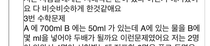 수학 잘하는 익들 중에 이 문제 풀이 알려줄 사람,,, (중학교 문제) | 인스티즈