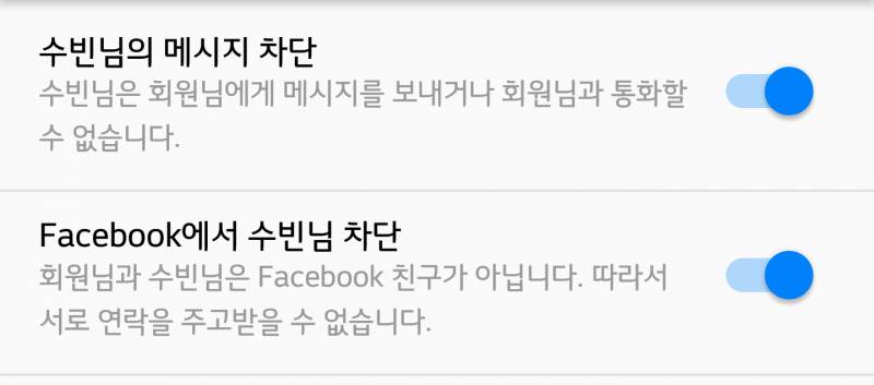 페북 이렇게 하면 나 태그못하고 게시물 못 쓰지..? | 인스티즈