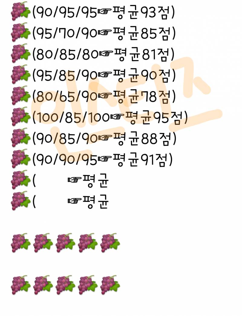 이틀뒤가 워드 필기 상설시험 날인데 지금 모의고사 점수가 이정도여서 | 인스티즈
