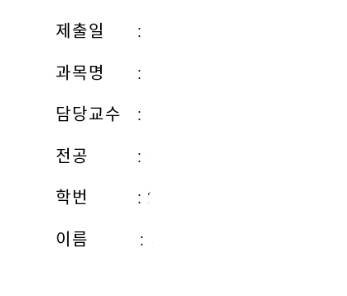 도움!!!!! 레포트 "표지"만드는 중인데 진짜 쉬운거 못하는중ㅠㅠㅠㅠㅠ | 인스티즈