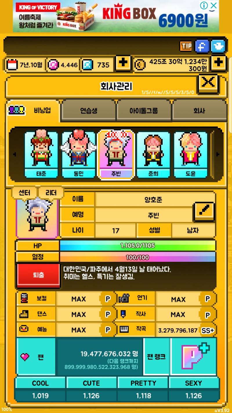 쓰니의 빤짝빤짝한 아이돌 40 | 인스티즈