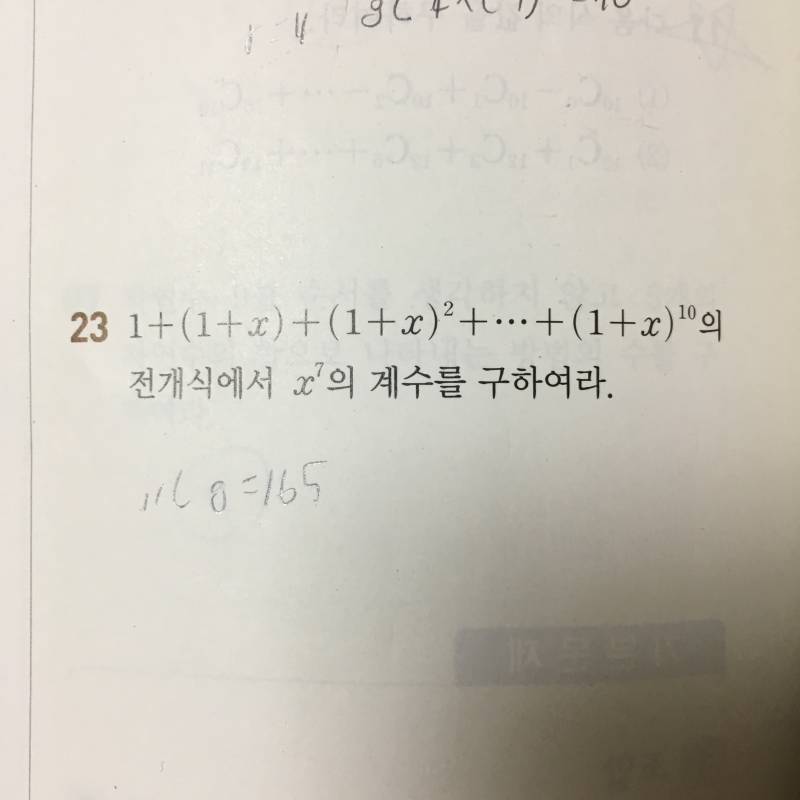 혹시 확통 잘아는 익인이 있니... | 인스티즈