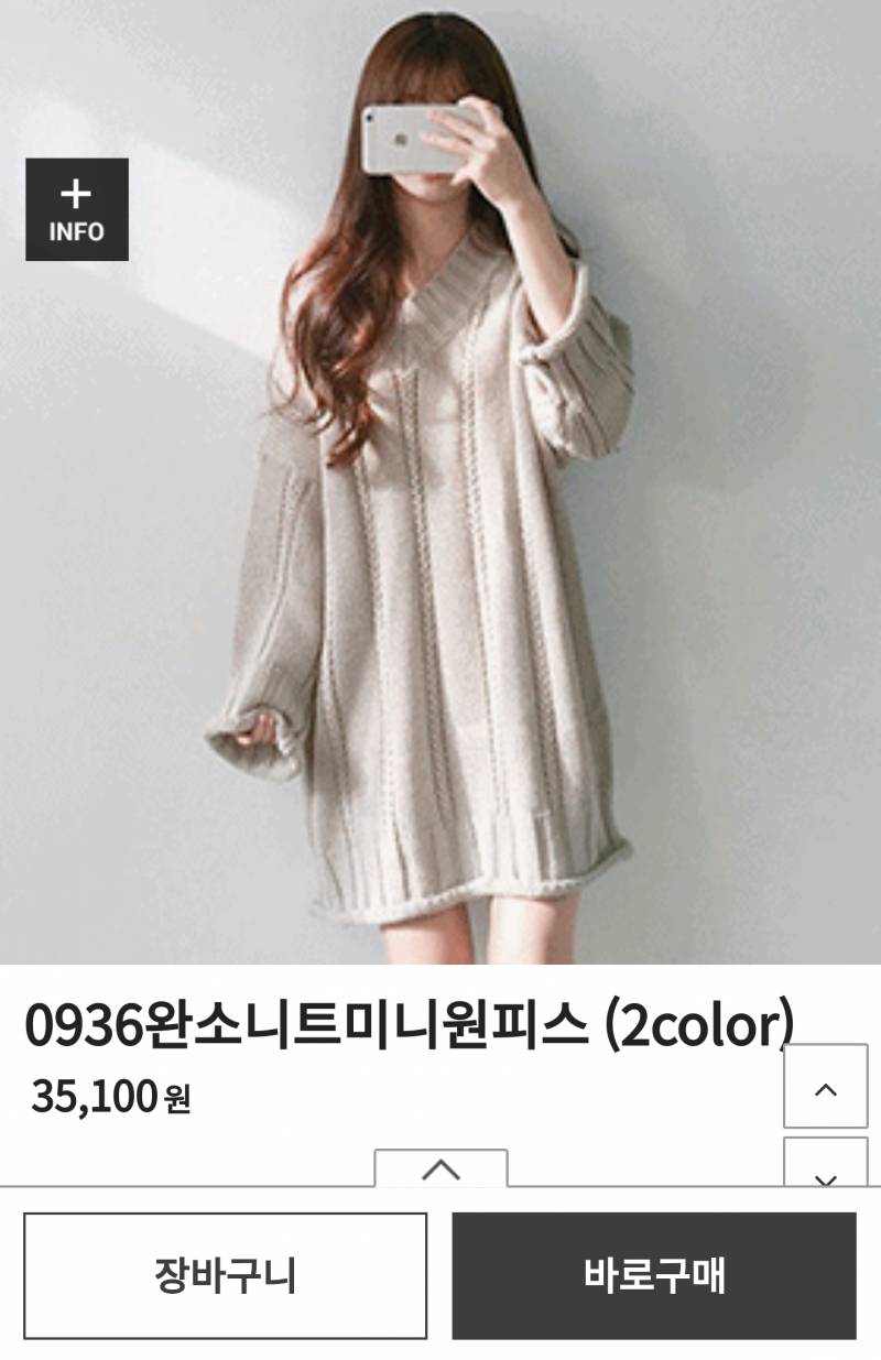 익들아 이거 같은옷 맞지ㅋㅋㅋㅋㅋㅋㅋㅋㅋ | 인스티즈