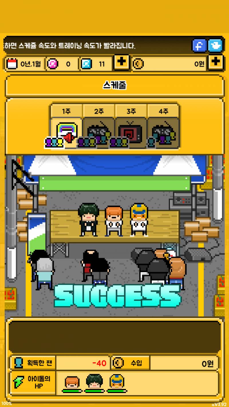 월간아이돌 여기서 뭐 어떻게 해야 함? | 인스티즈