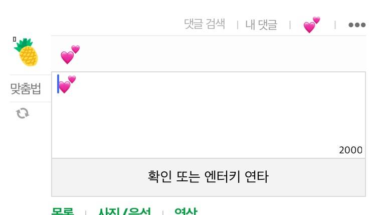 우왕 인티 이거 뭐야 | 인스티즈