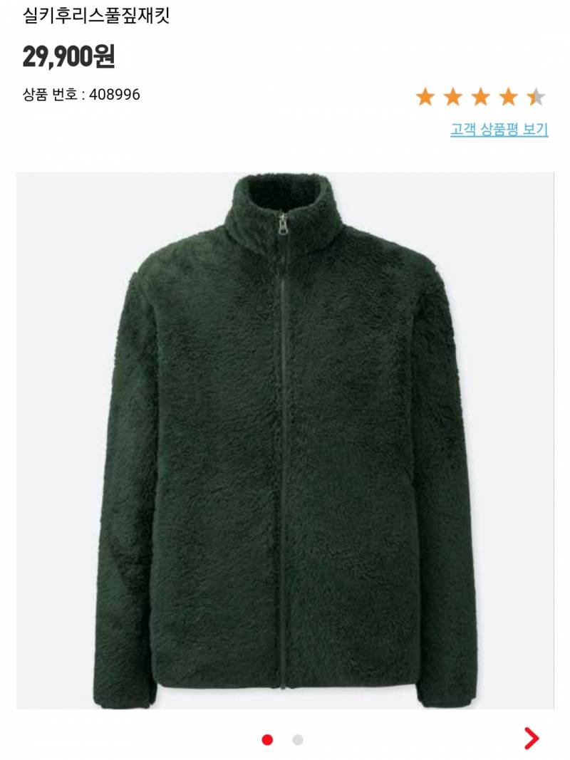 111222 유니클로 후리스 입어본 익들아 도와줘 | 인스티즈