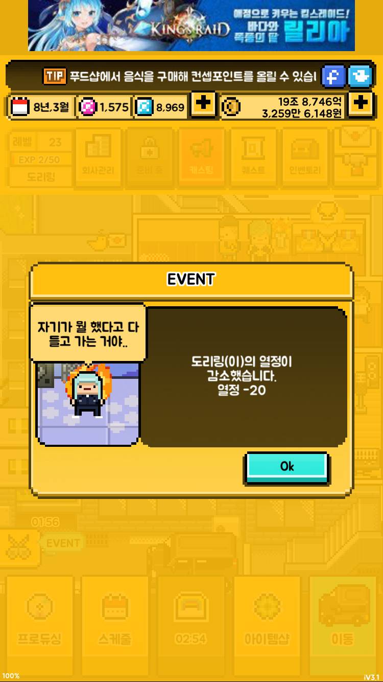 얘 너무 양심 없는 거 아님? | 인스티즈