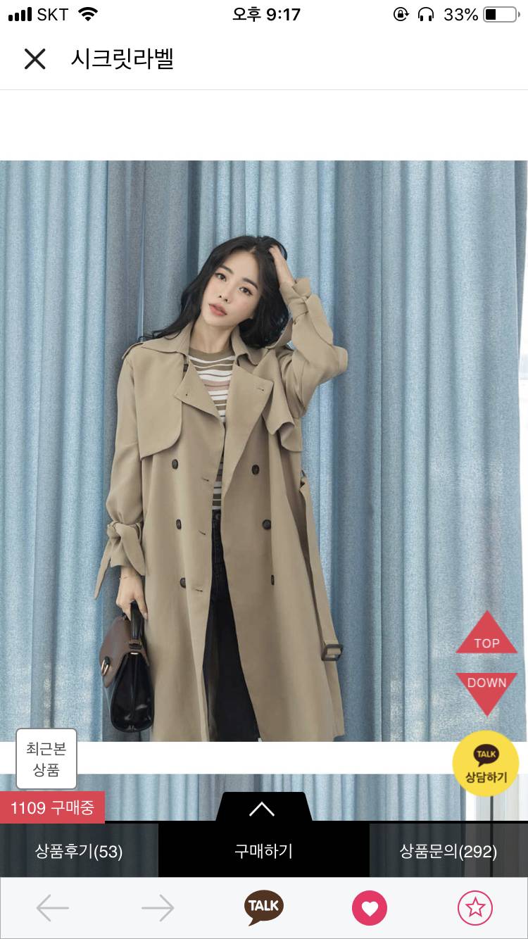 트렌치코트 멜티드랑 시크릿라벨 중 어디꺼 살까ㅜㅜ | 인스티즈