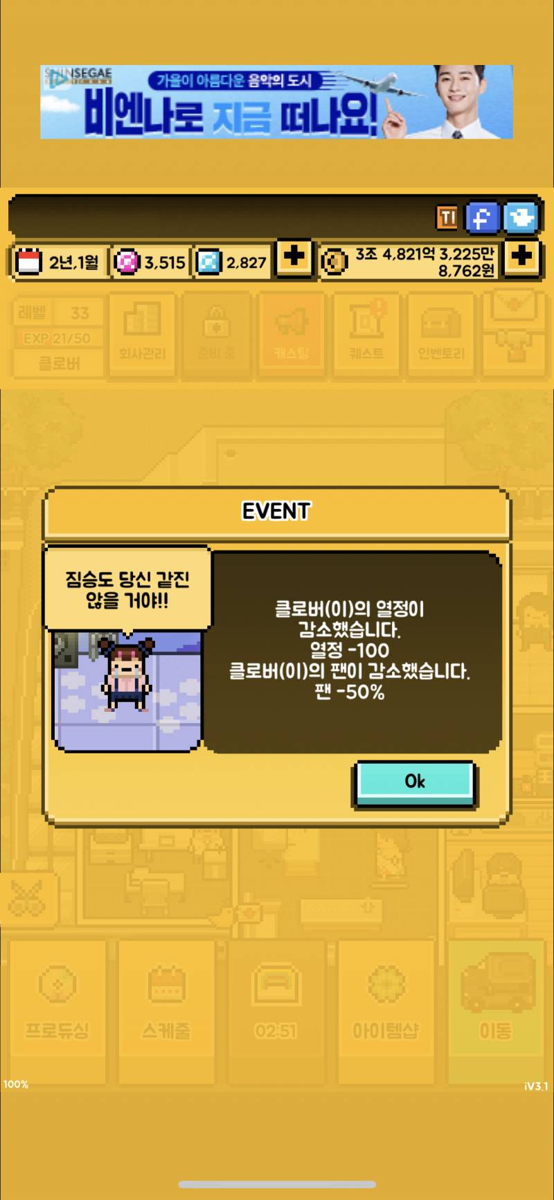 나 월간아이돌 -1 : 11로 했는데ㅜㅜ 물론 내가 11 | 인스티즈