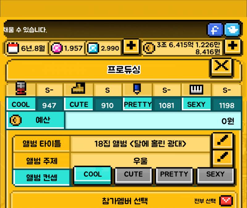 쓰니 월간아 이번 앨범 타이틀명ㅋㅋ | 인스티즈