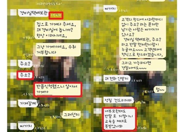 인스타에서 가져온 사진인데 누가 더 잘못한거같아 ...?? 카톡내용O | 인스티즈