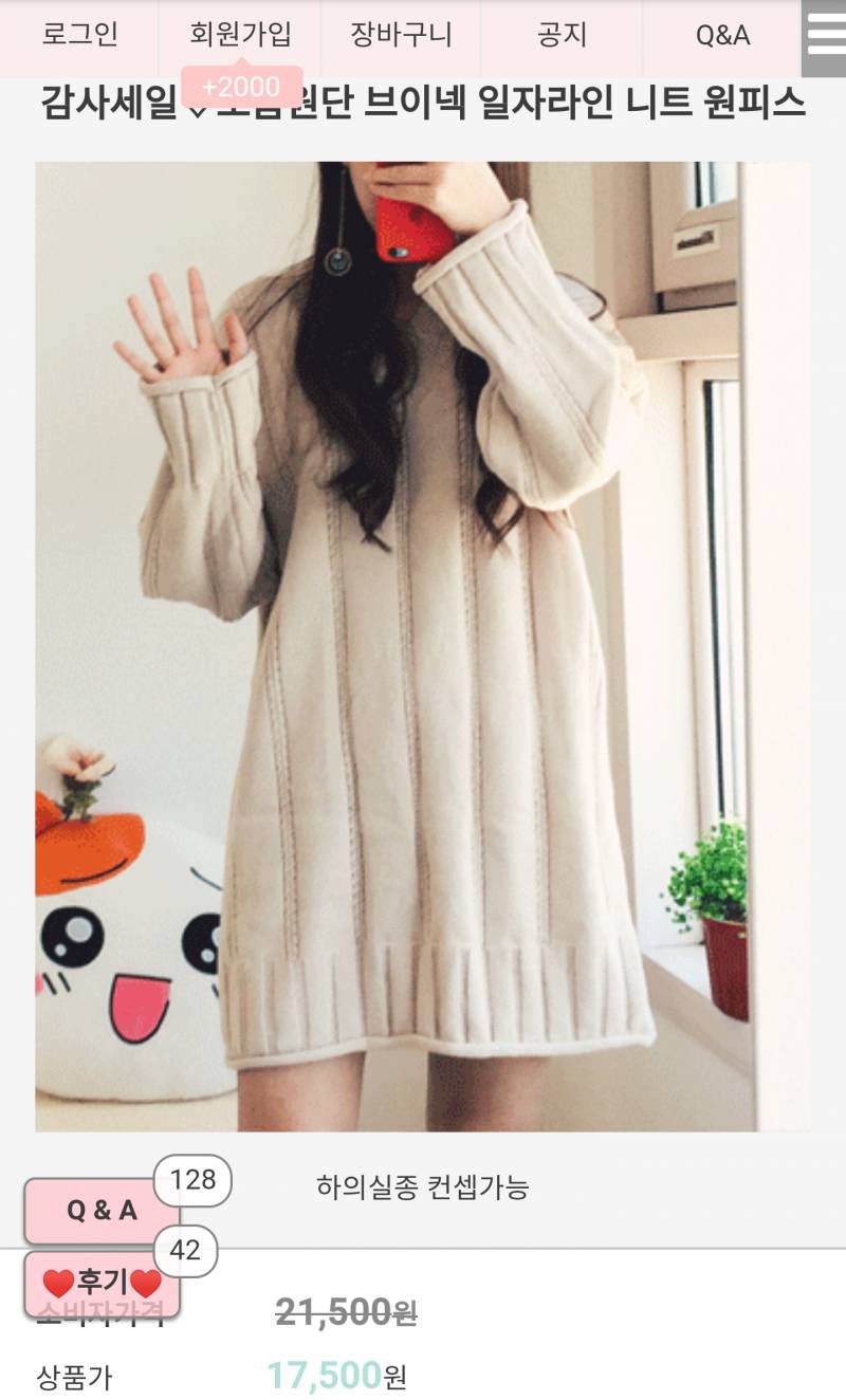 익들아 이거 같은옷 맞지ㅋㅋㅋㅋㅋㅋㅋㅋㅋ | 인스티즈