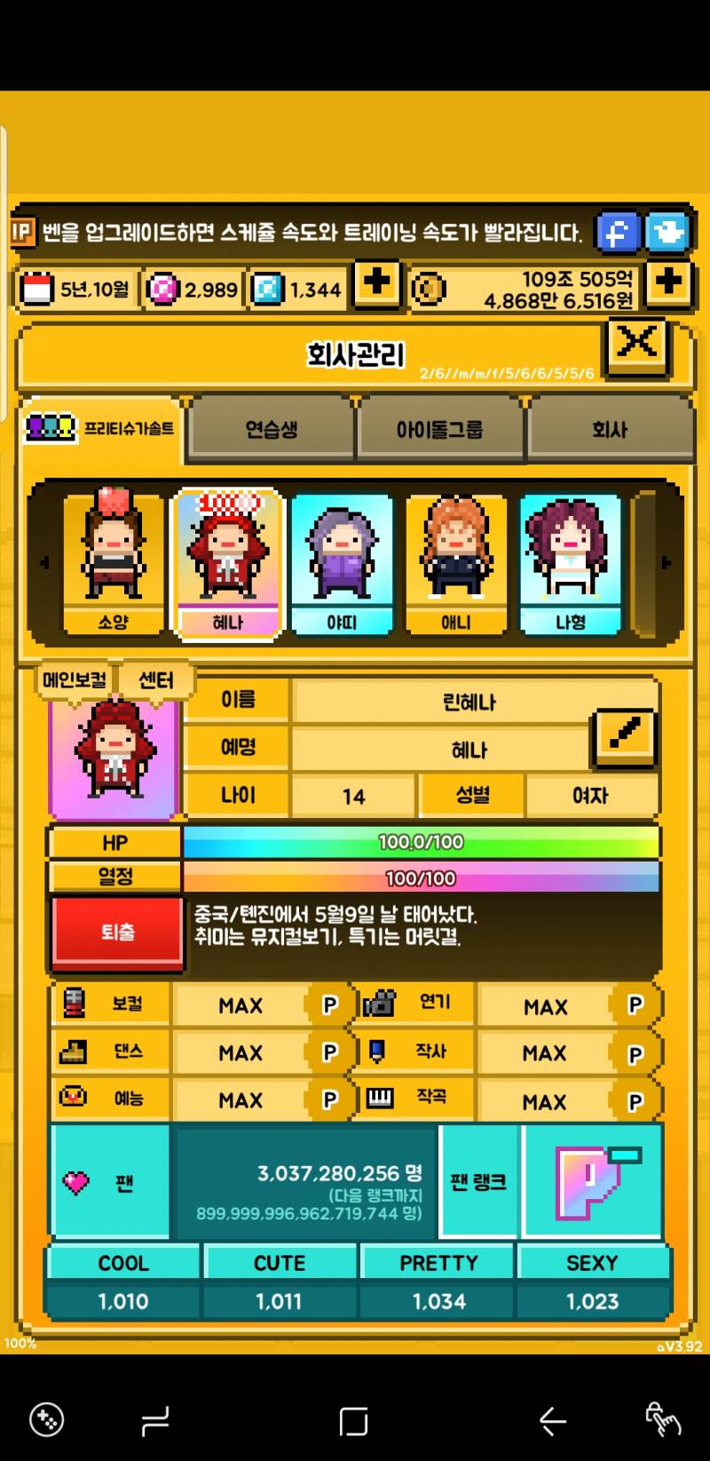 우리 애보다 스펙짱짱할수 없을껄??!!(월간 아이돌) | 인스티즈