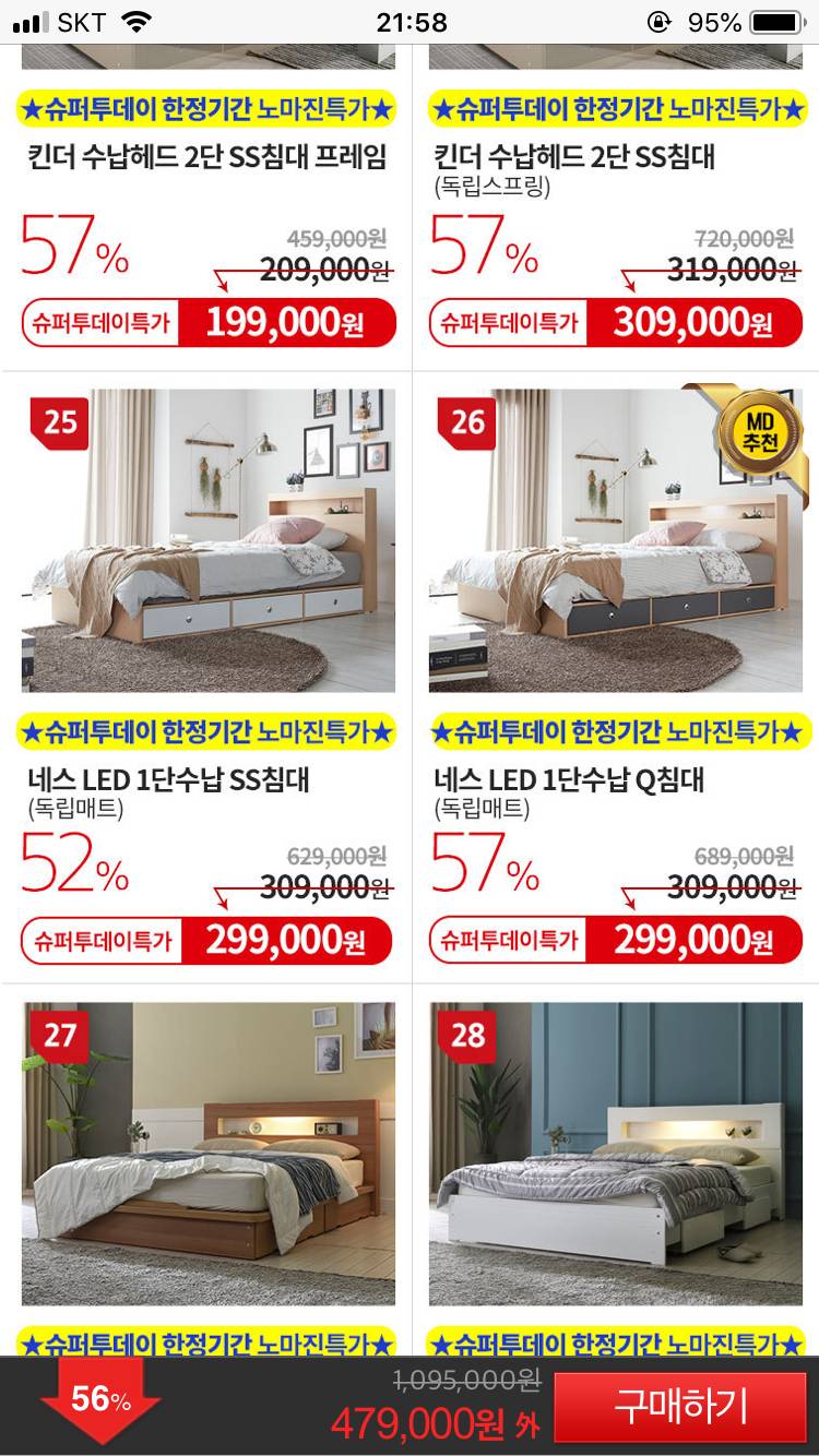 익들아 내 첫 침대 고르는거 도와조 ㅠㅠㅠㅠㅠ 11 22 | 인스티즈