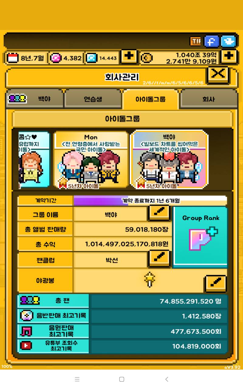 월간아 내돌 p+ 찍었어 ~!~!~! | 인스티즈