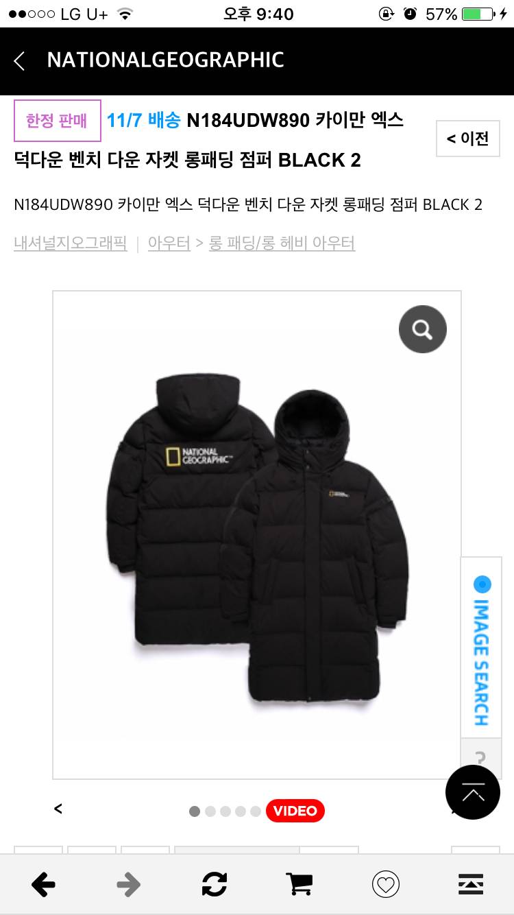 이거 사 말아 사 말아 어떡해 | 인스티즈