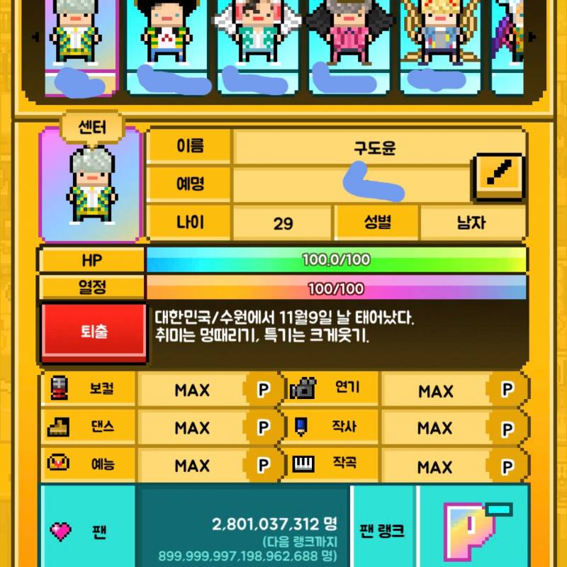 4일동안 틈틈히했다 | 인스티즈