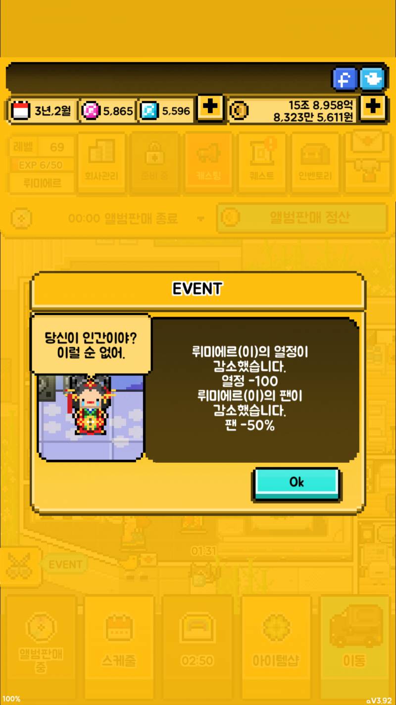 월간아이돌 호기심을 못참고 수익배분 -1:11 | 인스티즈